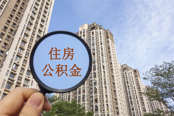 周口房贷逾期可以取公积金吗（房贷逾期不能提公积金）